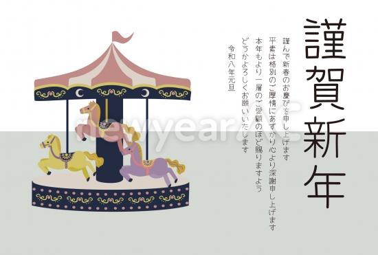 ビジネス向けメリーゴーランドの馬の年賀状