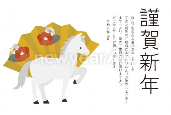 ビジネス向け花飾りと白馬の年賀状