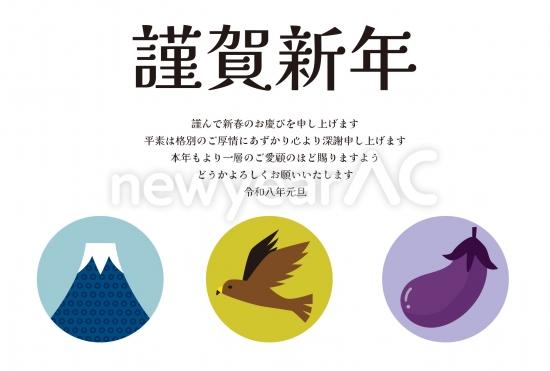 ビジネス向け円形モチーフの年賀状