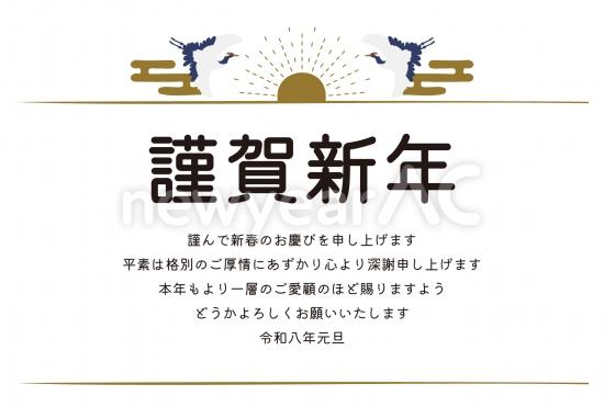 ビジネス向け太陽と雲の年賀状