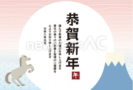 ビジネス向け富士山と金円の年賀状