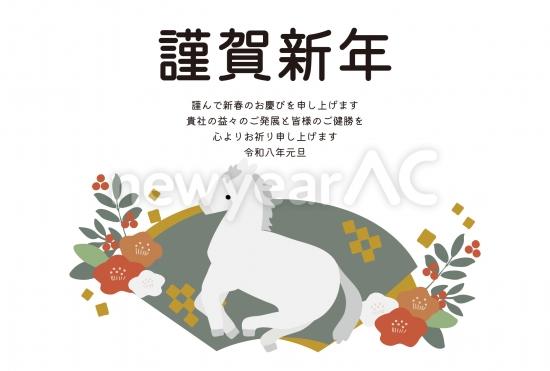 ビジネス向け白馬と花束の年賀状