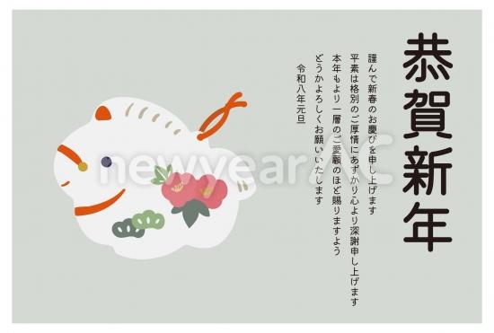 ビジネス向け招き馬の年賀状