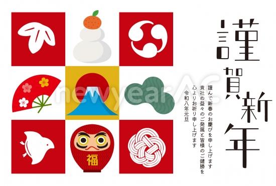 ビジネス向け賀正マス目デザイン