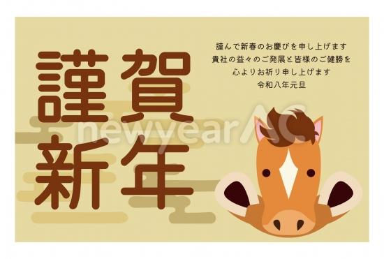 ビジネス向け馬の顔の年賀状