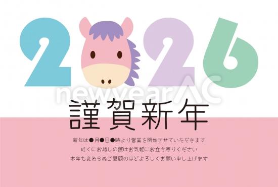 ビジネス向け2026数字入り馬の年賀状