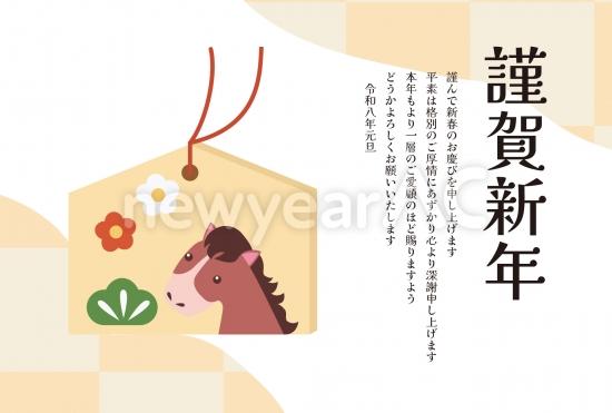 ビジネス向け絵馬と干支の馬の年賀状