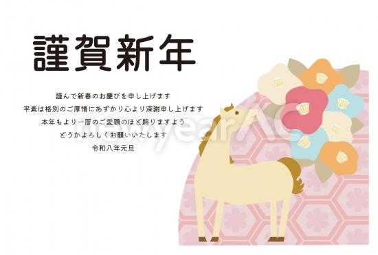 ビジネス向け花模様と馬の年賀状