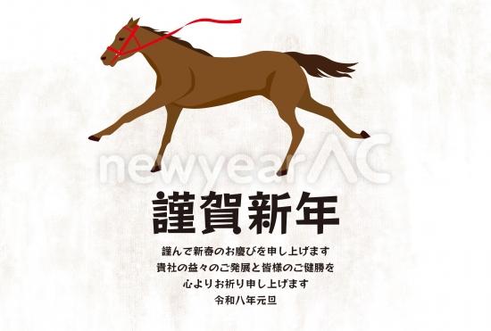 ビジネス向け走る馬の年賀状