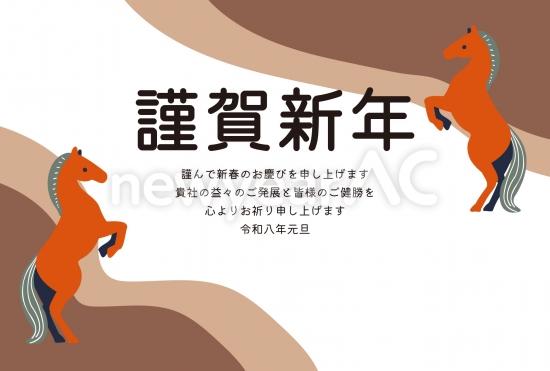 ビジネス向け赤馬の年賀状