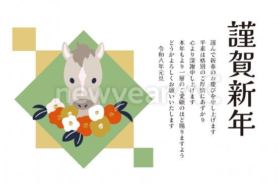 ビジネス向け幾何学模様の馬の年賀状