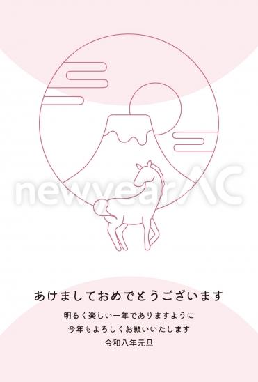 あけましておめでとう 馬と富士山の年賀状