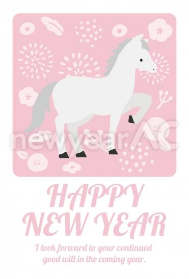 HAPPY NEW YEAR ピンクの馬の年賀状