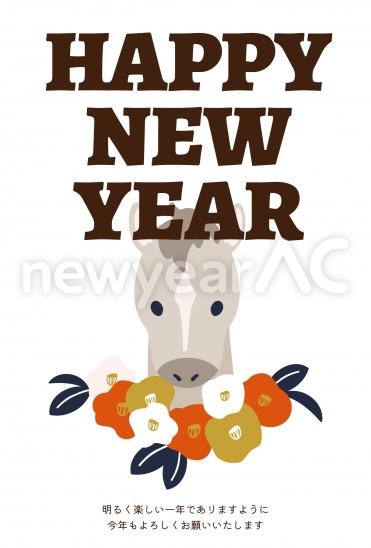 HAPPY NEW YEAR 馬と花束の年賀状