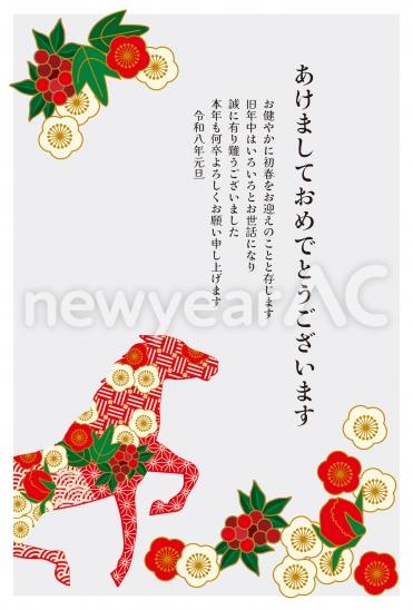 あけましておめでとう 赤い馬の年賀状