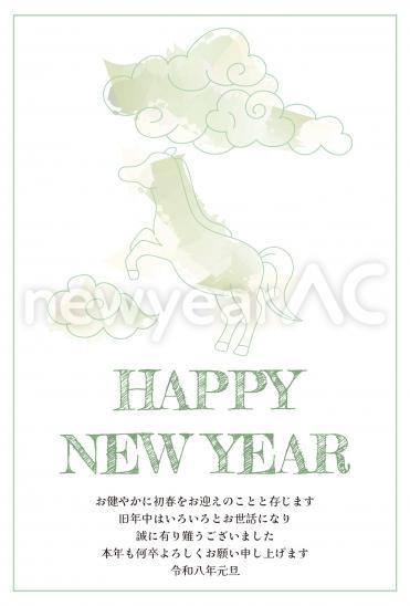 HAPPY NEW YEAR 馬と雲の年賀状
