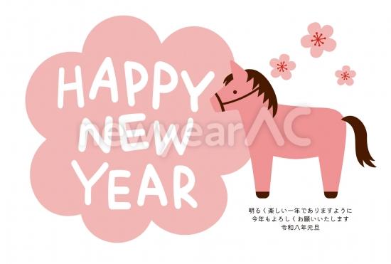 おしゃれなピンクの馬の年賀状