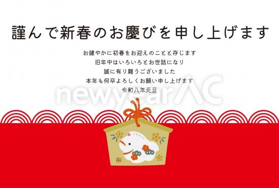 おしゃれな絵馬の年賀状