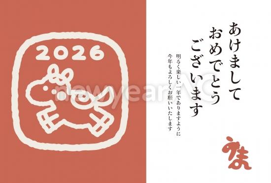 おしゃれな判子風馬の年賀状