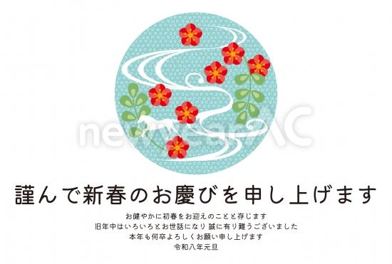 おしゃれな水紋と梅の年賀状