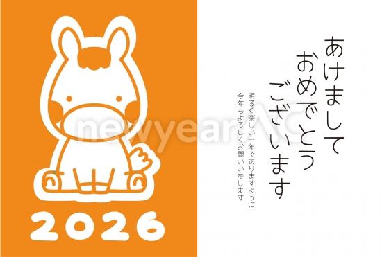 おしゃれな橙色の馬の年賀状