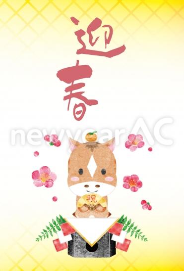 シンプルな迎春の年賀状