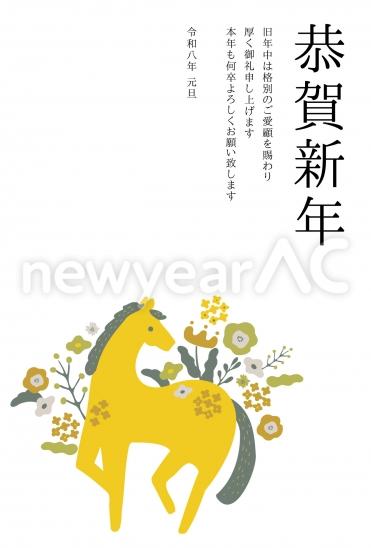 シンプルな黄色い馬の年賀状