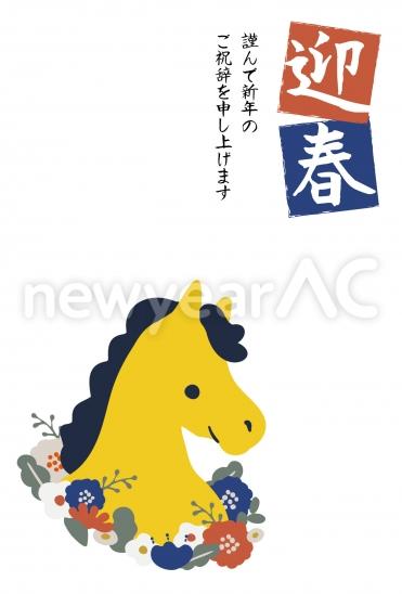 シンプルな黄色い馬の年賀状