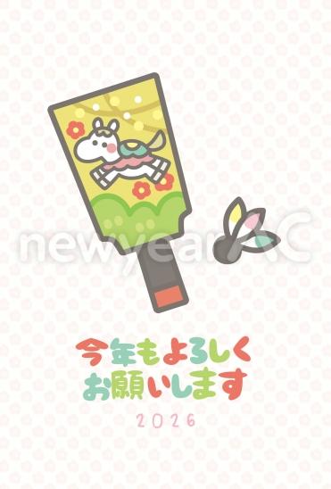 シンプルな羽子板の馬年賀状