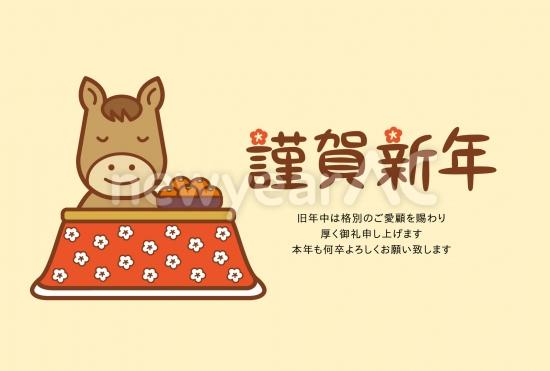 シンプルなこたつの馬年賀状