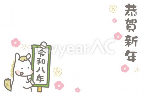 シンプルな馬と令和八年の年賀状