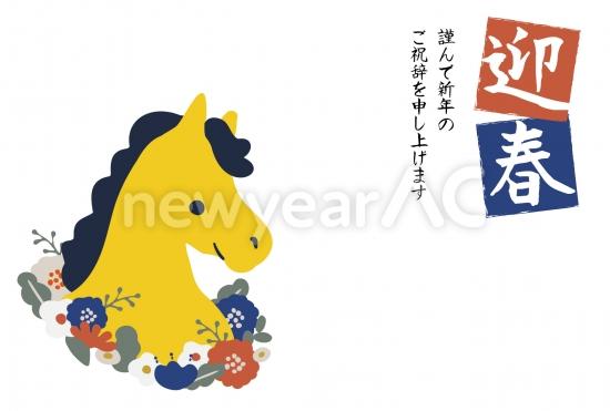 シンプルな黄色い馬の年賀状