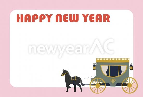 シンプルな馬車の年賀状