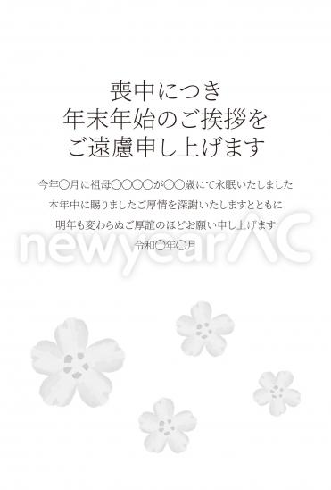 喪中はがき　白い花のシルエットデザイン