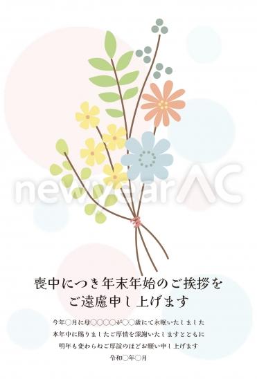 喪中はがき　カラフルな小花と茎デザイン