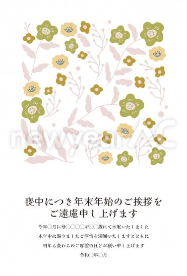 喪中はがき　緑の花模様と小枝デザイン