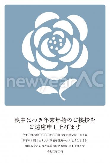 喪中はがき　白い花の切り絵風デザイン