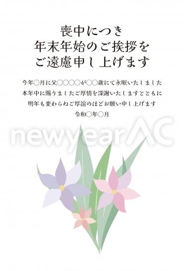 喪中はがき　淡い花束デザイン
