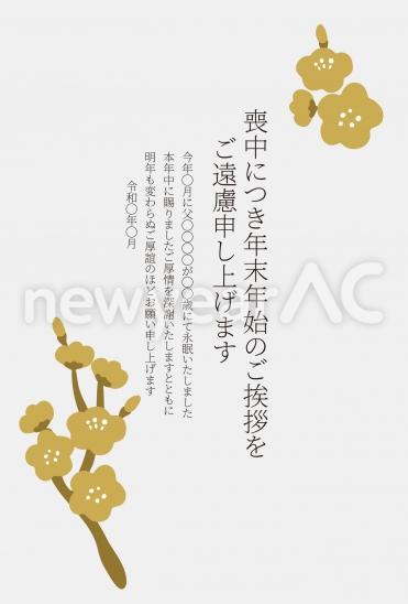 喪中はがき　金色の梅と青い背景
