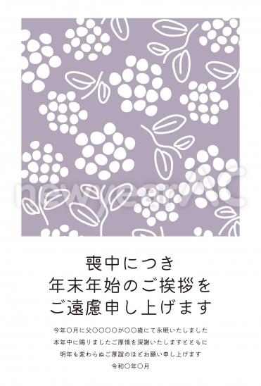 喪中はがき　紫色の葉模様と白花