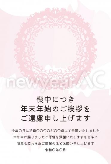 喪中はがき　小花で形作られた円模様