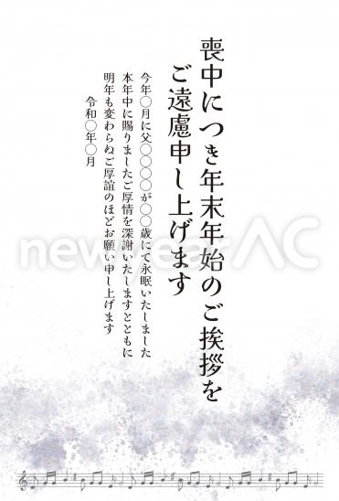 喪中はがき　灰色の花模様とにじみ背景