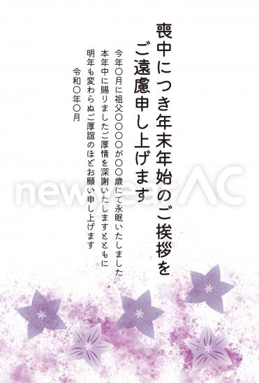 喪中はがき　桔梗の花とにじみ背景