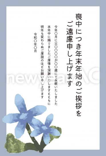 喪中はがき　青い桔梗と淡い葉デザイン