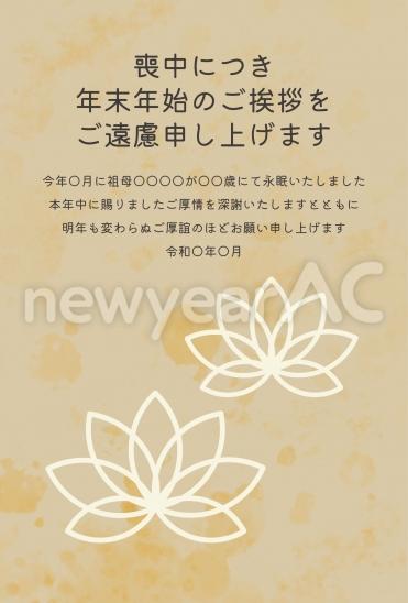 喪中はがき　金色の蓮とグラデーション背景