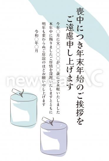 喪中はがき　ガラスのろうそくと水色背景
