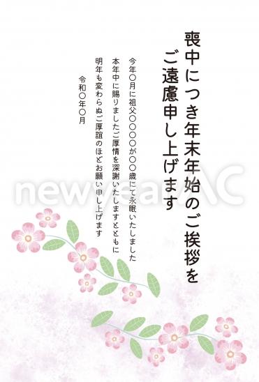 喪中はがき　ピンクの小花と葉の模様
