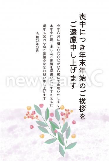 喪中はがき　ピンクの花束と淡い葉