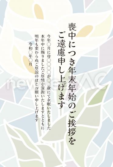 喪中はがき　ステンドグラス調の百合模様