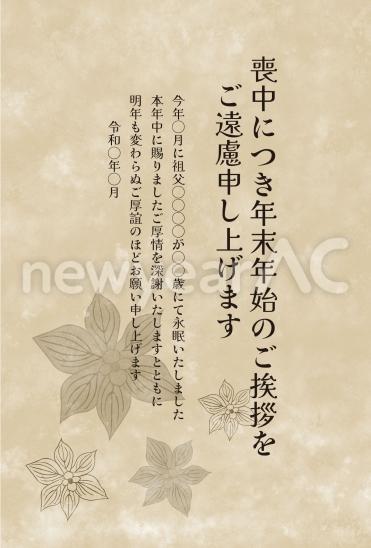 喪中はがき　茶色の背景に桔梗模様
